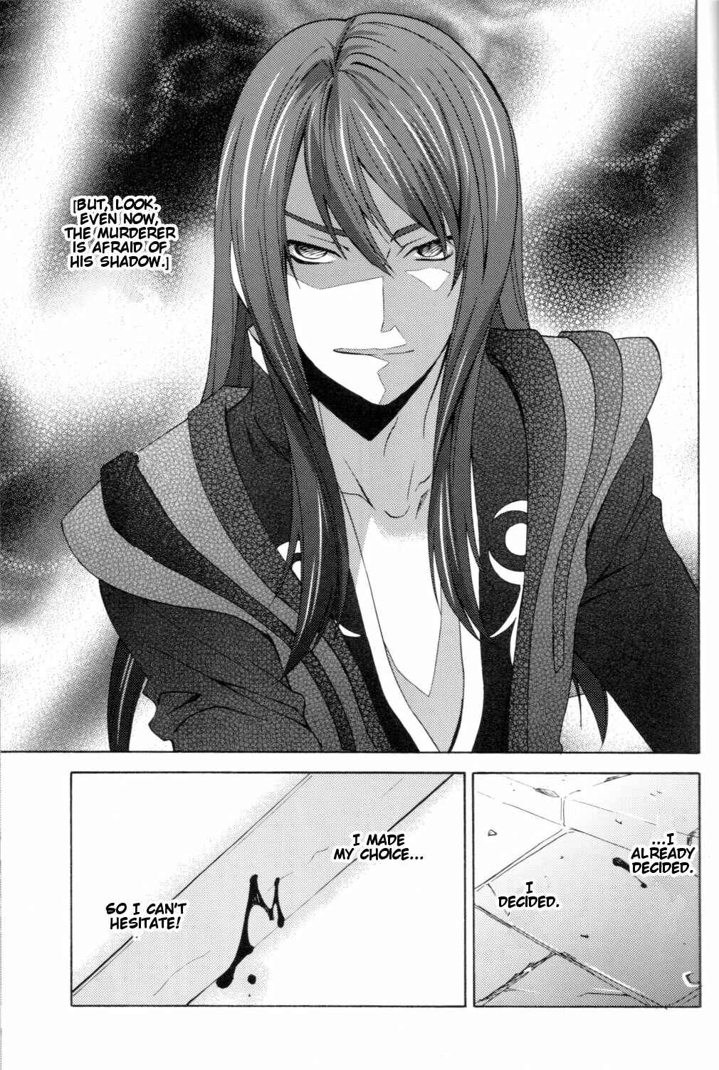 Page 14 Chapter Unknown_4a9e Tales of Vesperia - The Coward and the Clown (Doujinshi)