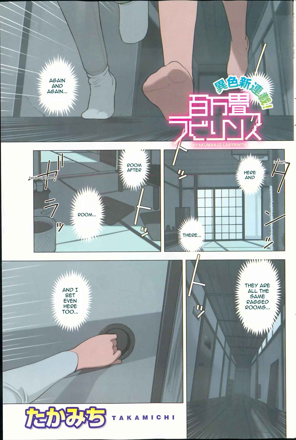 Page 1 Chapter 1 Hyakumanjou Labyrinth