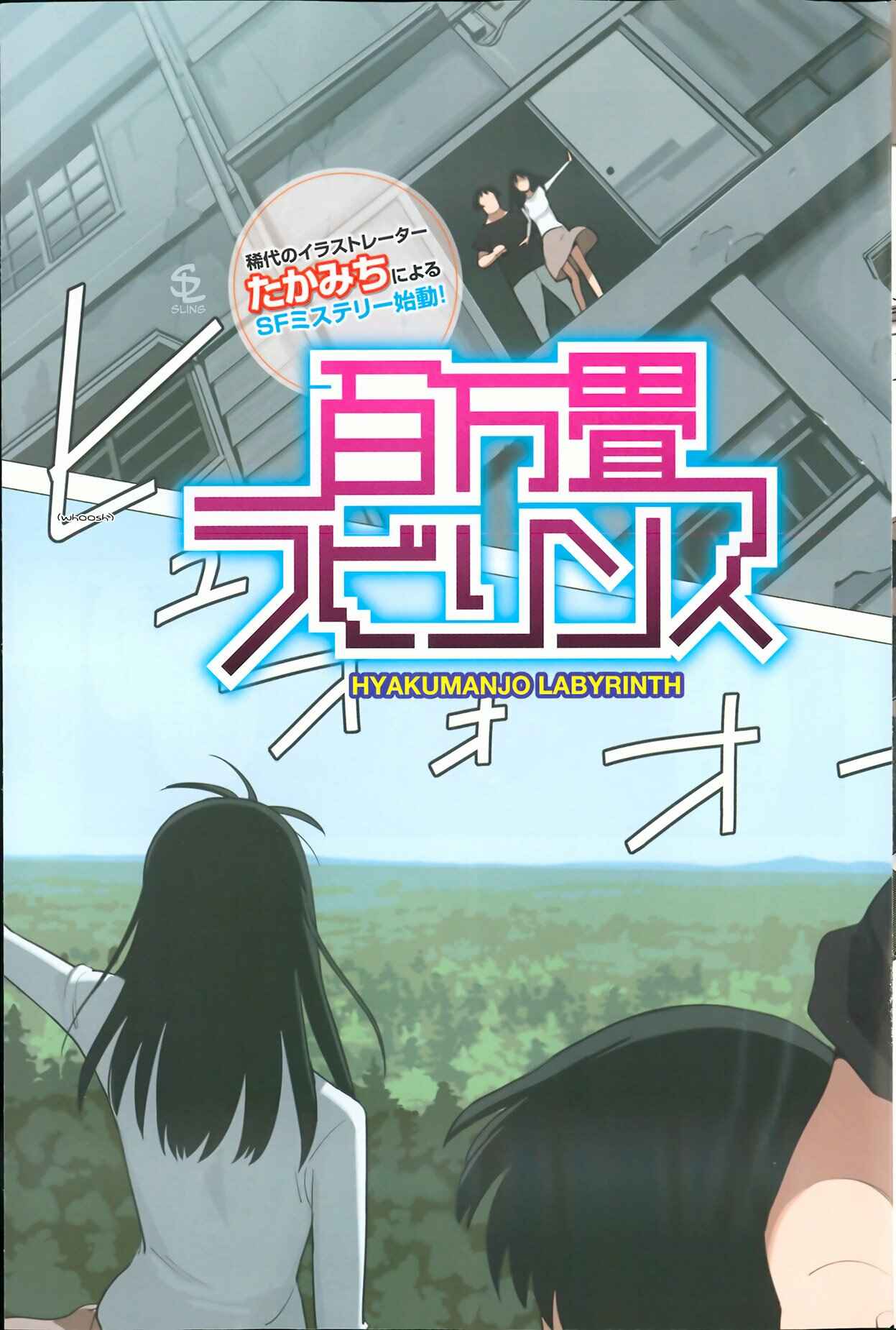 Page 3 Chapter 1 Hyakumanjou Labyrinth