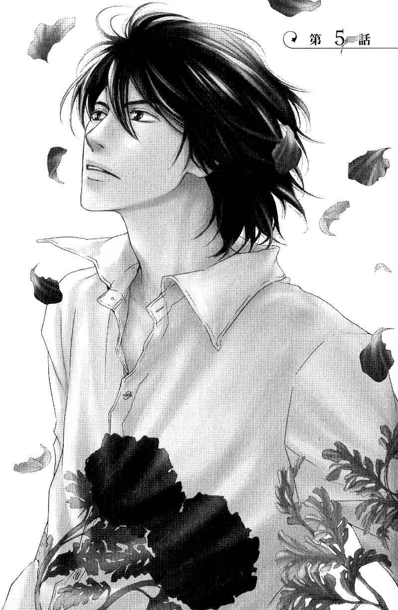 Page 1 Chapter 5 Hana wa Saku ka
