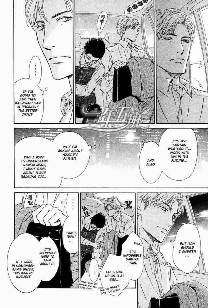 Page 23 Chapter 26 Hana wa Saku ka