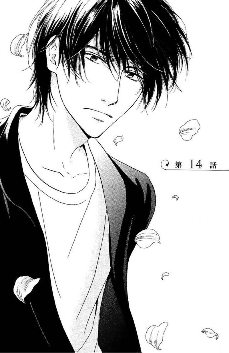 Page 1 Chapter 14 Hana wa Saku ka