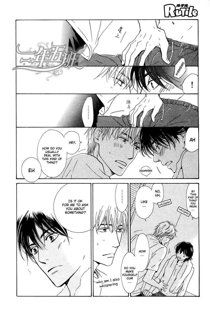 Page 12 Chapter 25 Hana wa Saku ka