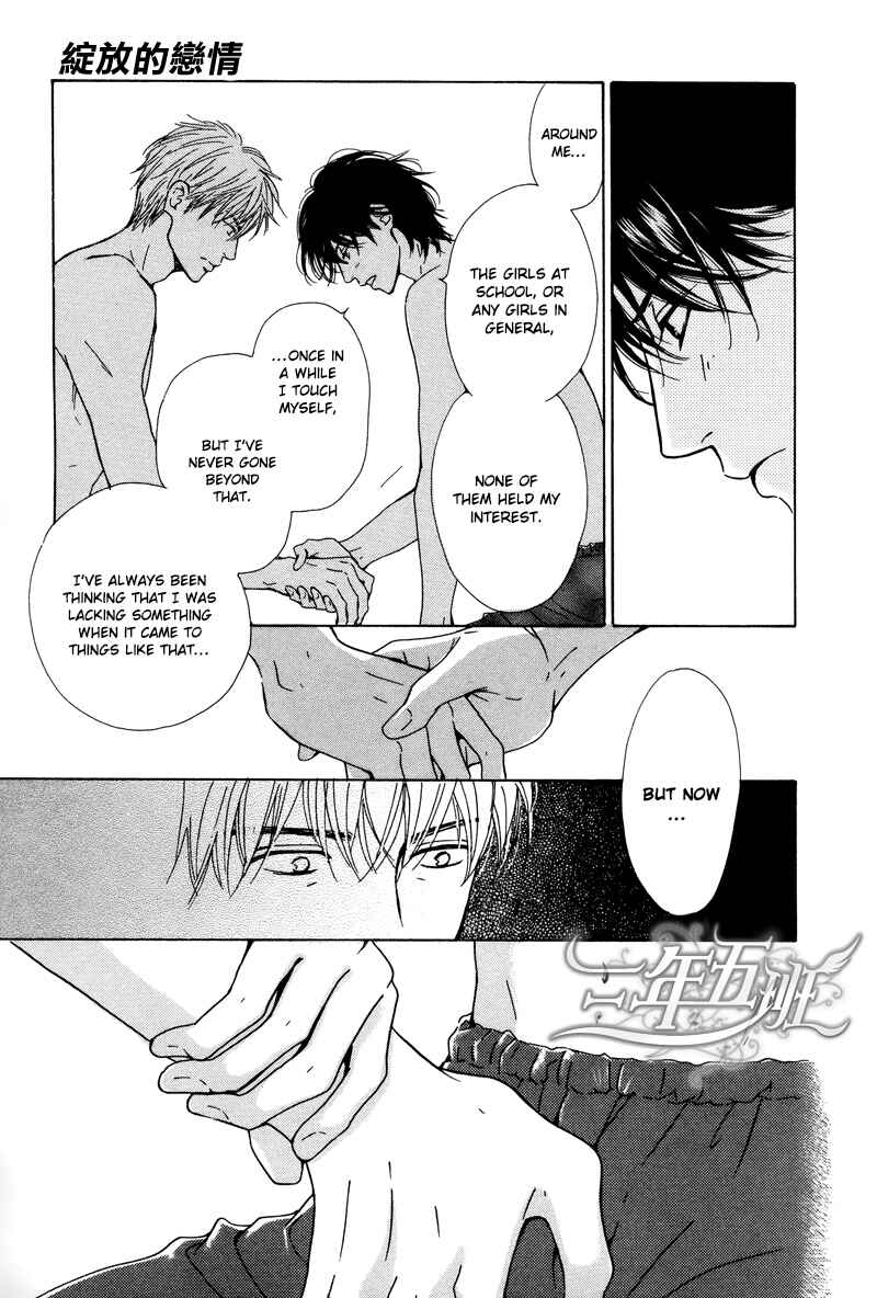 Page 15 Chapter 25 Hana wa Saku ka