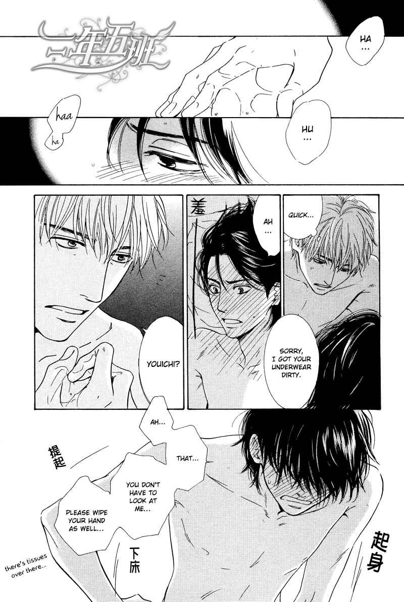 Page 20 Chapter 25 Hana wa Saku ka