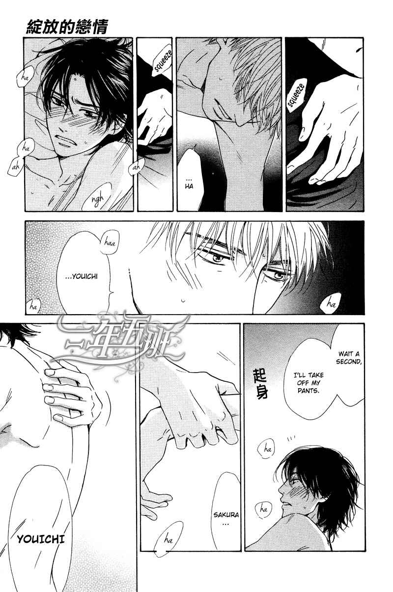 Page 25 Chapter 25 Hana wa Saku ka