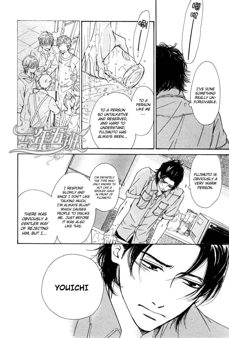 Page 14 Chapter 24 Hana wa Saku ka