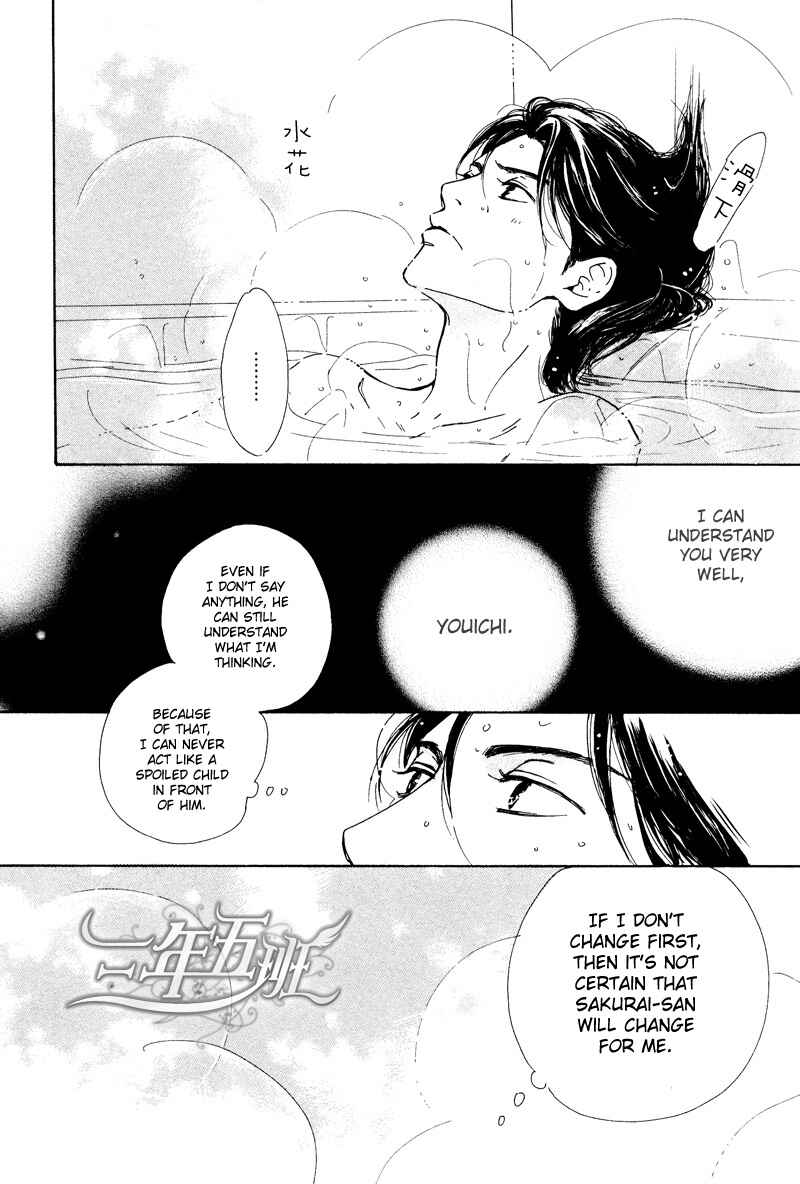 Page 18 Chapter 24 Hana wa Saku ka