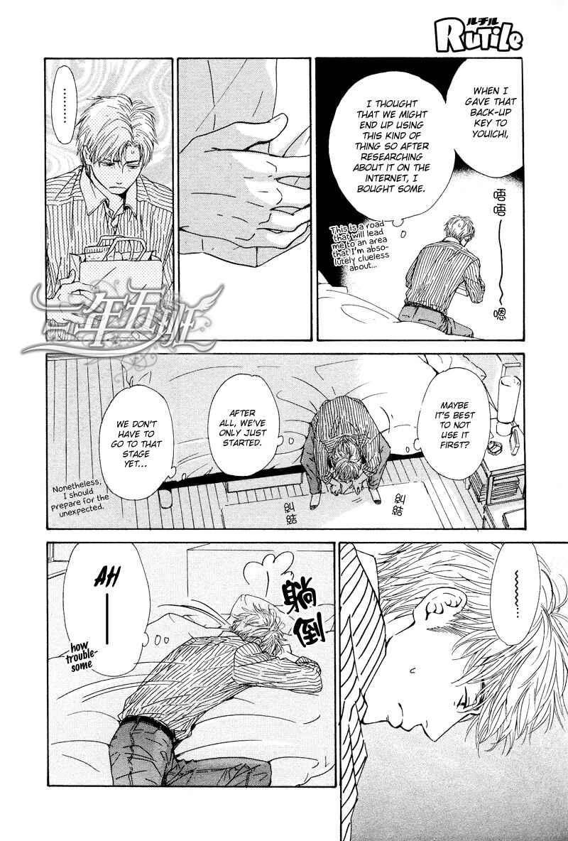 Page 20 Chapter 24 Hana wa Saku ka