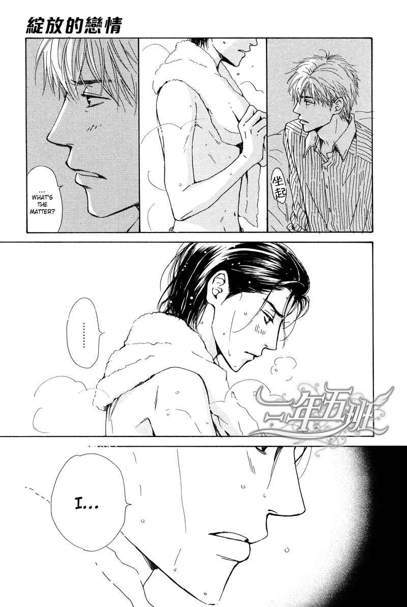 Page 23 Chapter 24 Hana wa Saku ka