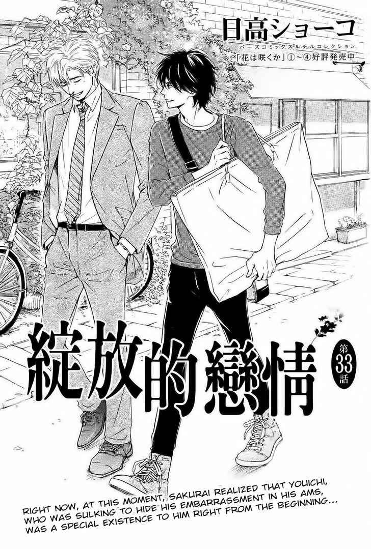 Page 2 Chapter 33 Hana wa Saku ka