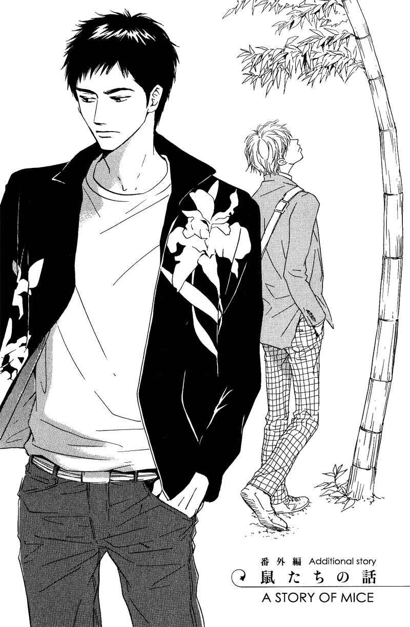 Page 1 Chapter Unknown_6c4f Hana wa Saku ka