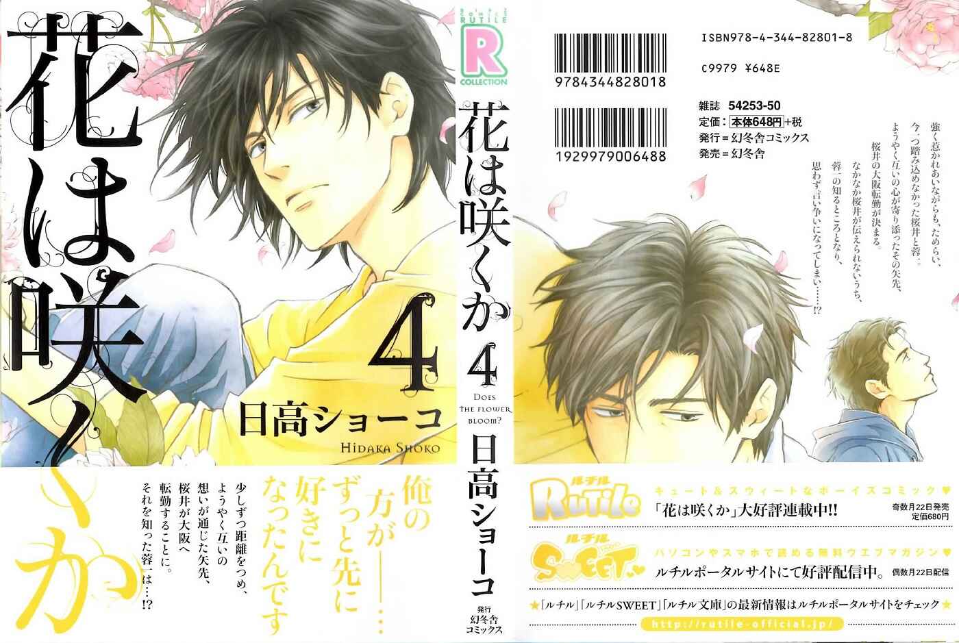 Page 2 Chapter 20 Hana wa Saku ka
