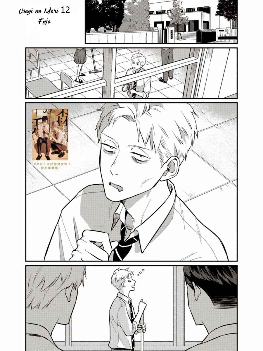 Page 1 Chapter 12 Usagi no Mori