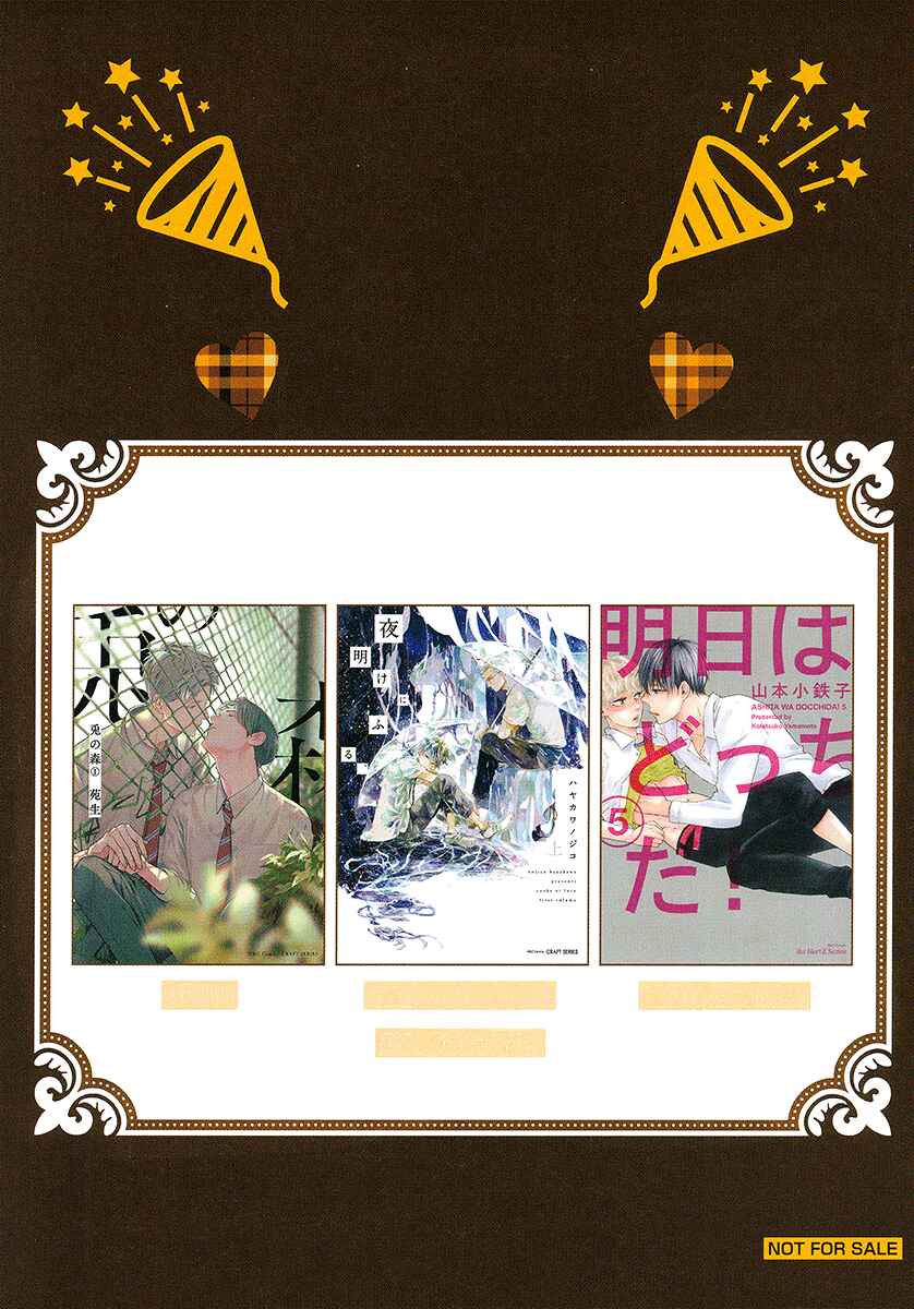 Page 1 Chapter 7.5 Usagi no Mori