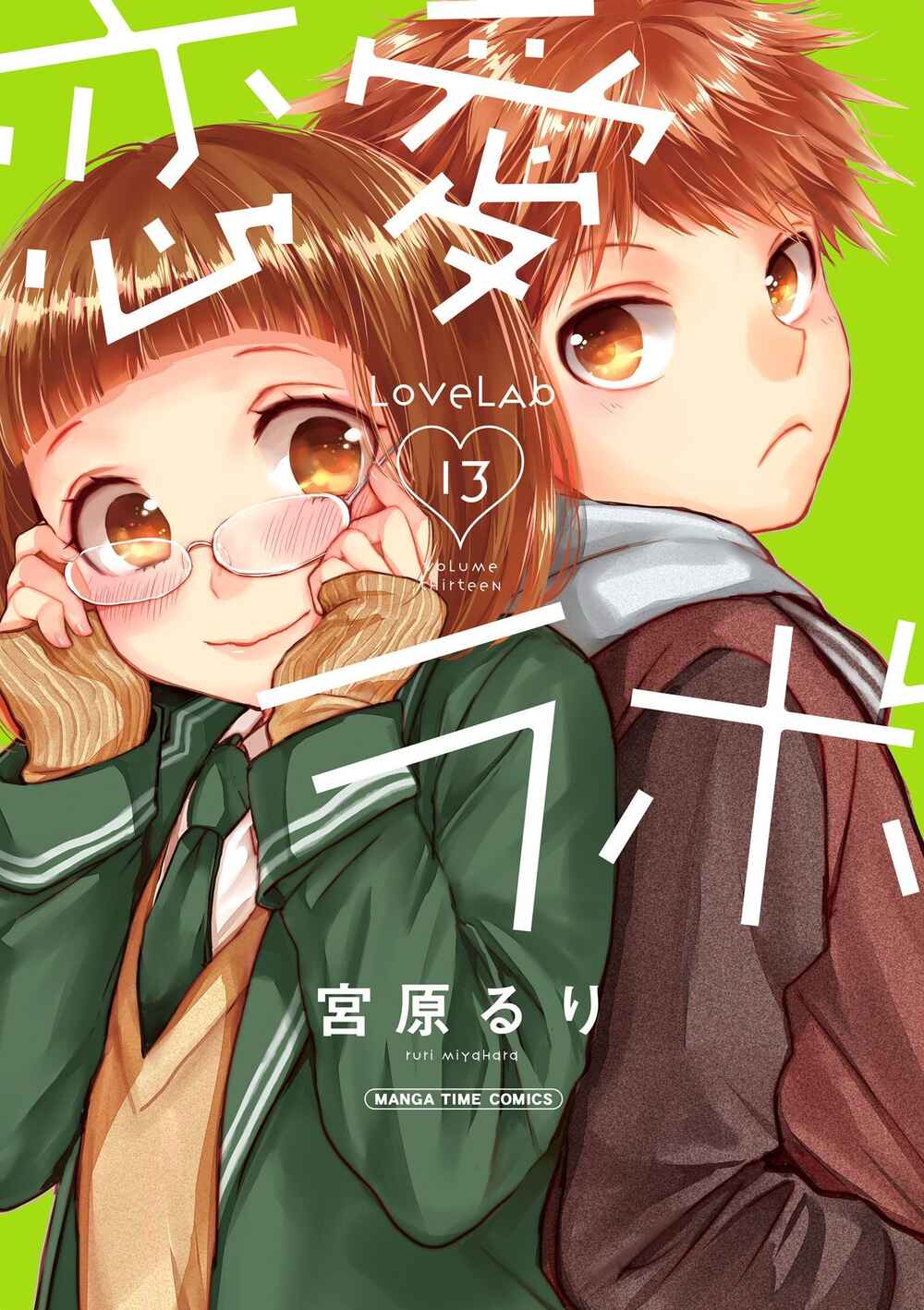 Page 1 Chapter 1 Love Lab