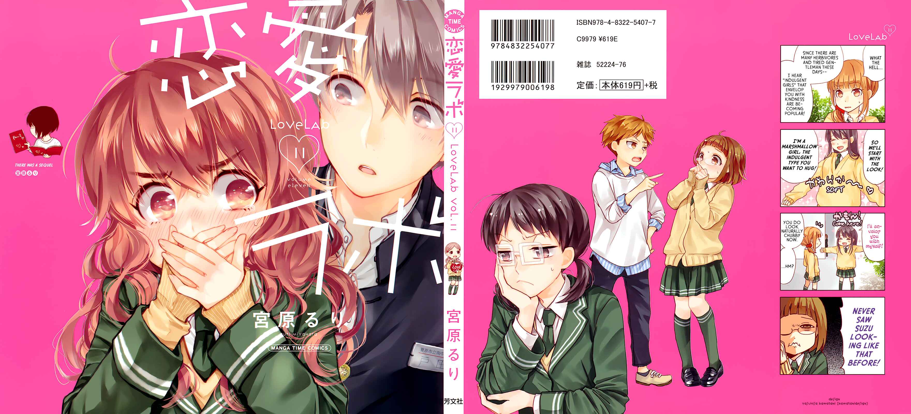 Page 1 Chapter 1 Love Lab