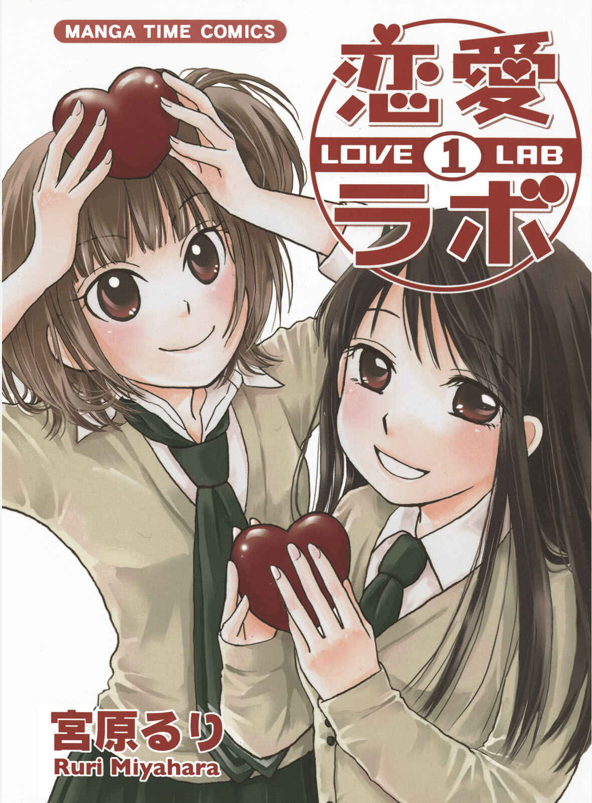 Page 1 Chapter 1 Love Lab