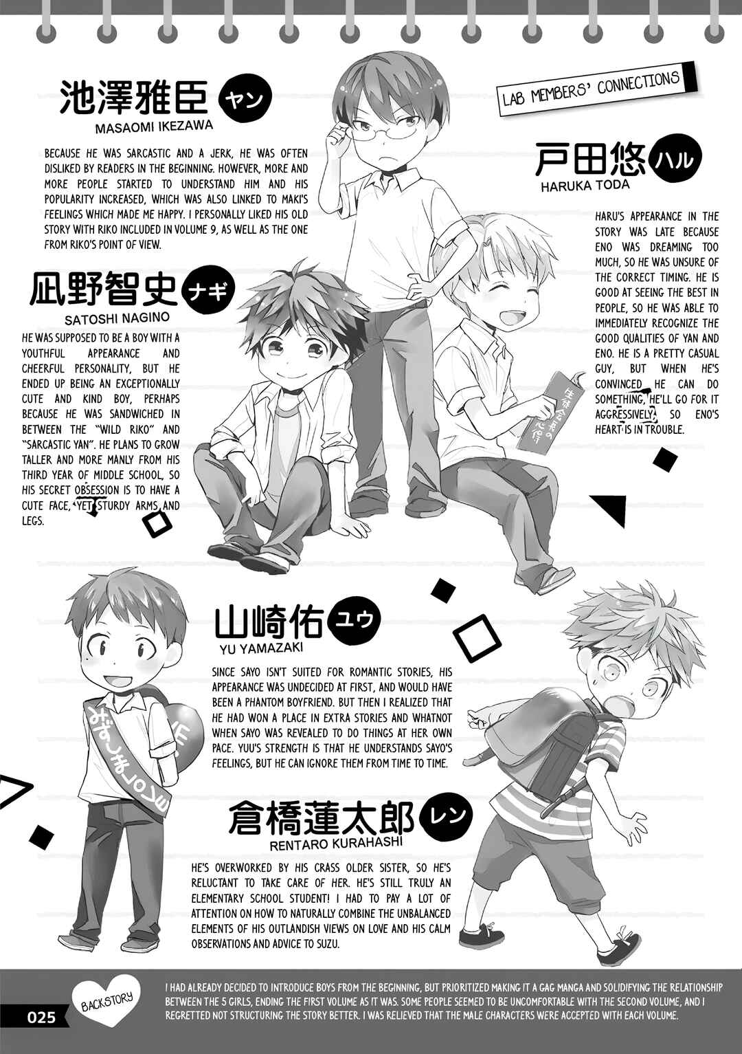 Page 8 Chapter 2 Love Lab