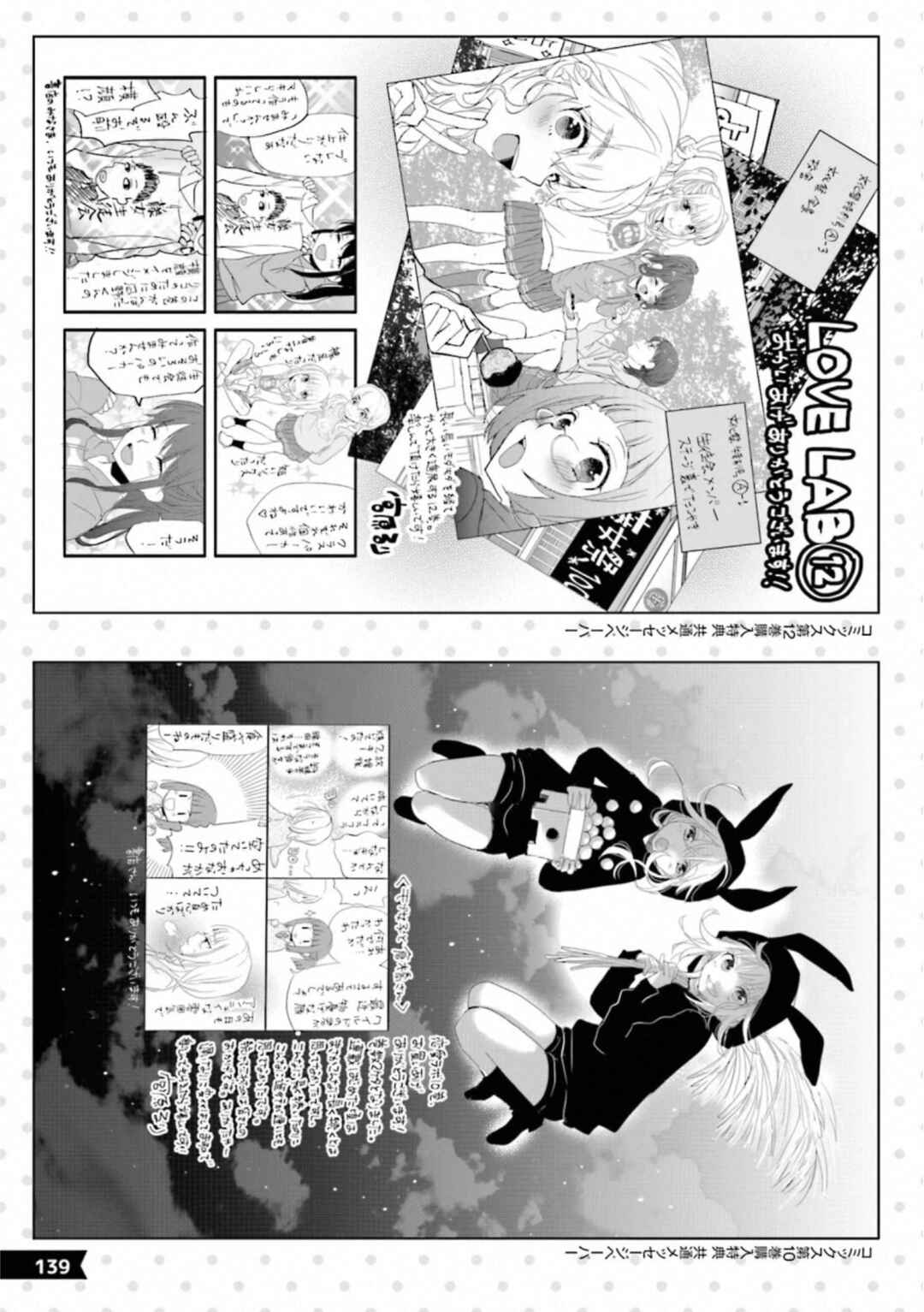 Page 22 Chapter 9 Love Lab
