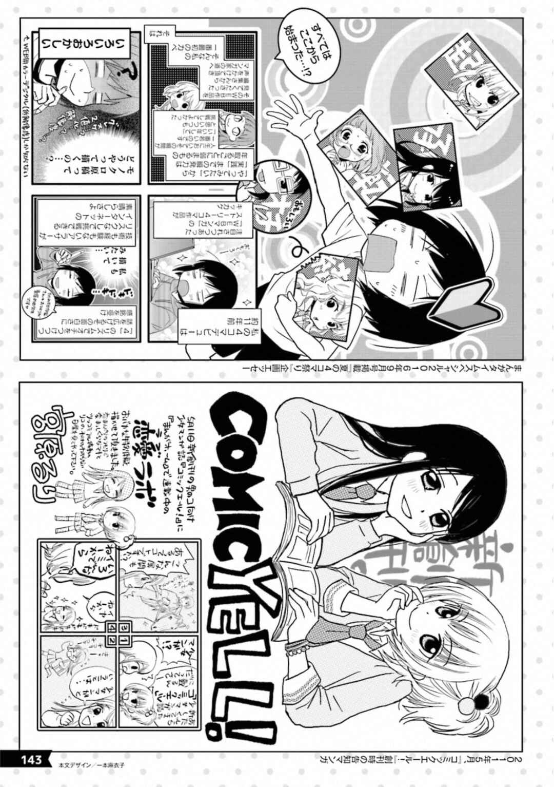 Page 26 Chapter 9 Love Lab
