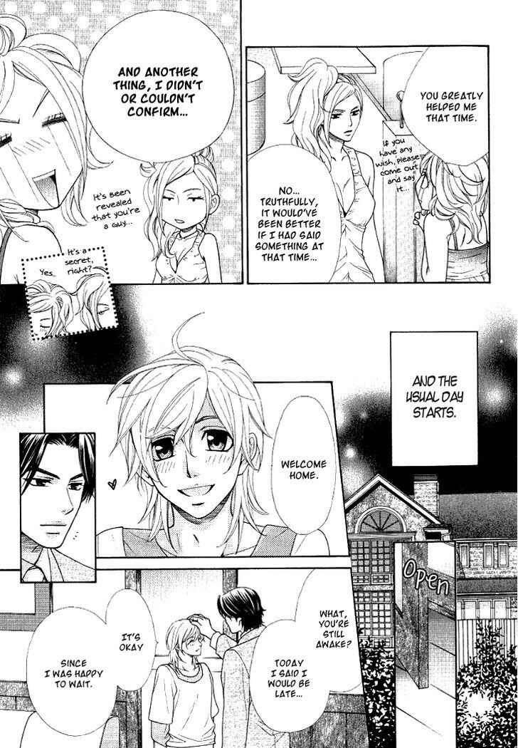 Page 33 Chapter 3 Motto Aishiaimasho