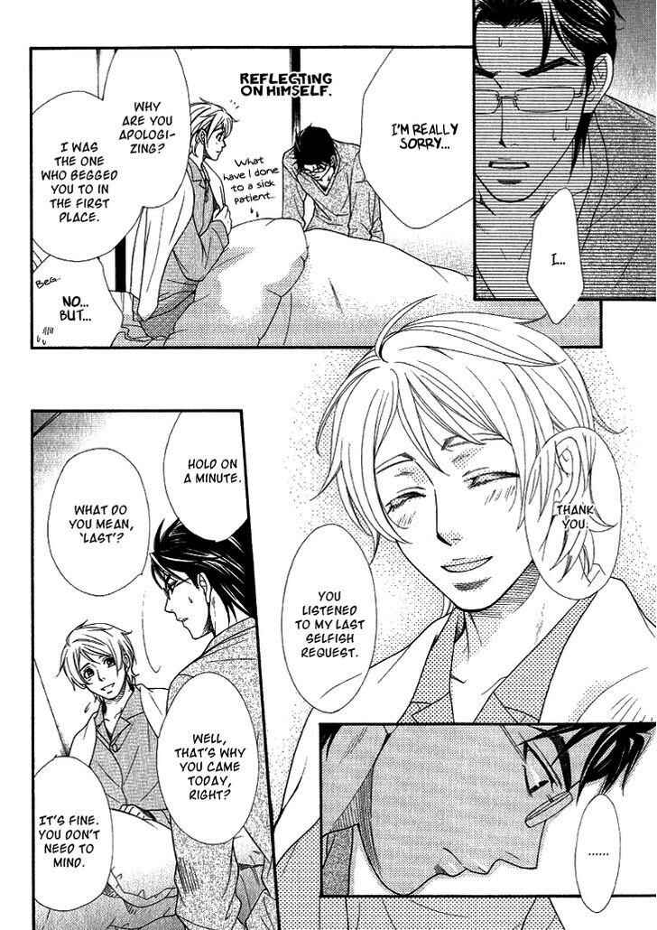 Page 32 Chapter 5 Motto Aishiaimasho
