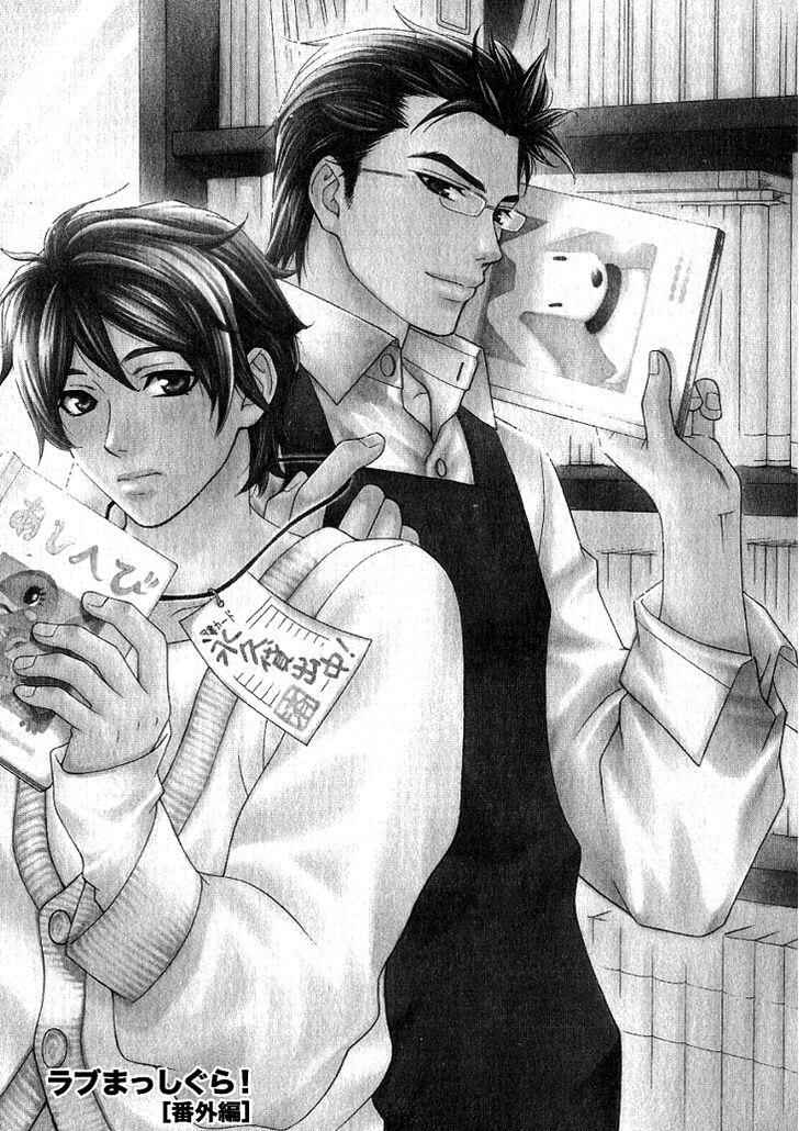 Page 5 Chapter 5 Motto Aishiaimasho