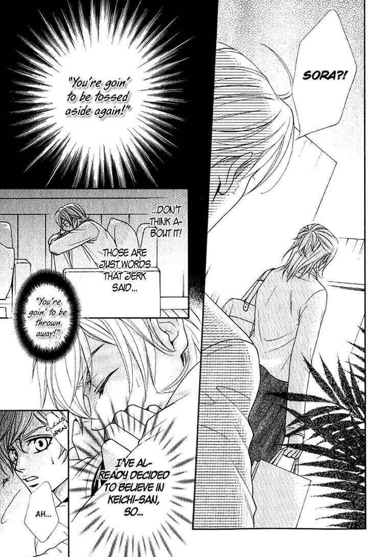Page 19 Chapter 2 Motto Aishiaimasho