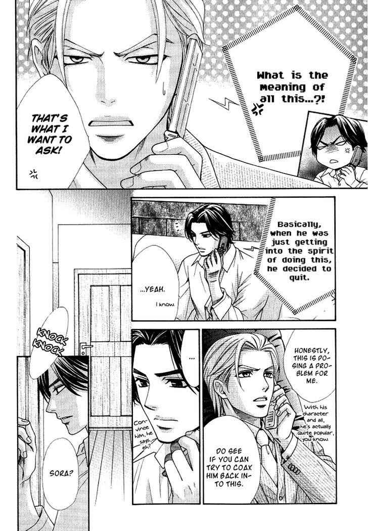 Page 22 Chapter 2 Motto Aishiaimasho