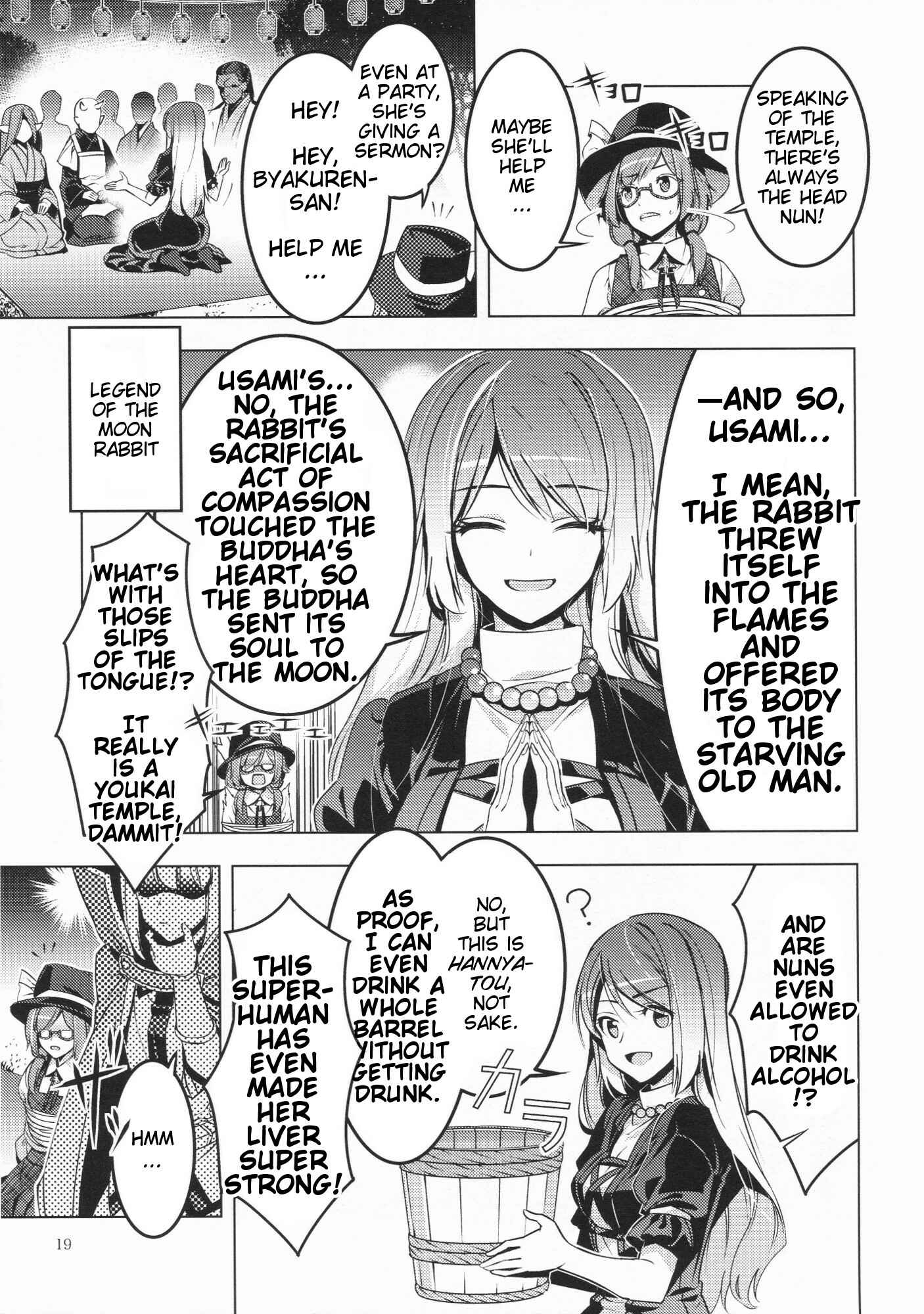 Page 18 Chapter Unknown_42b9 Touhou - Marshmallow Sumireko (Doujinshi)