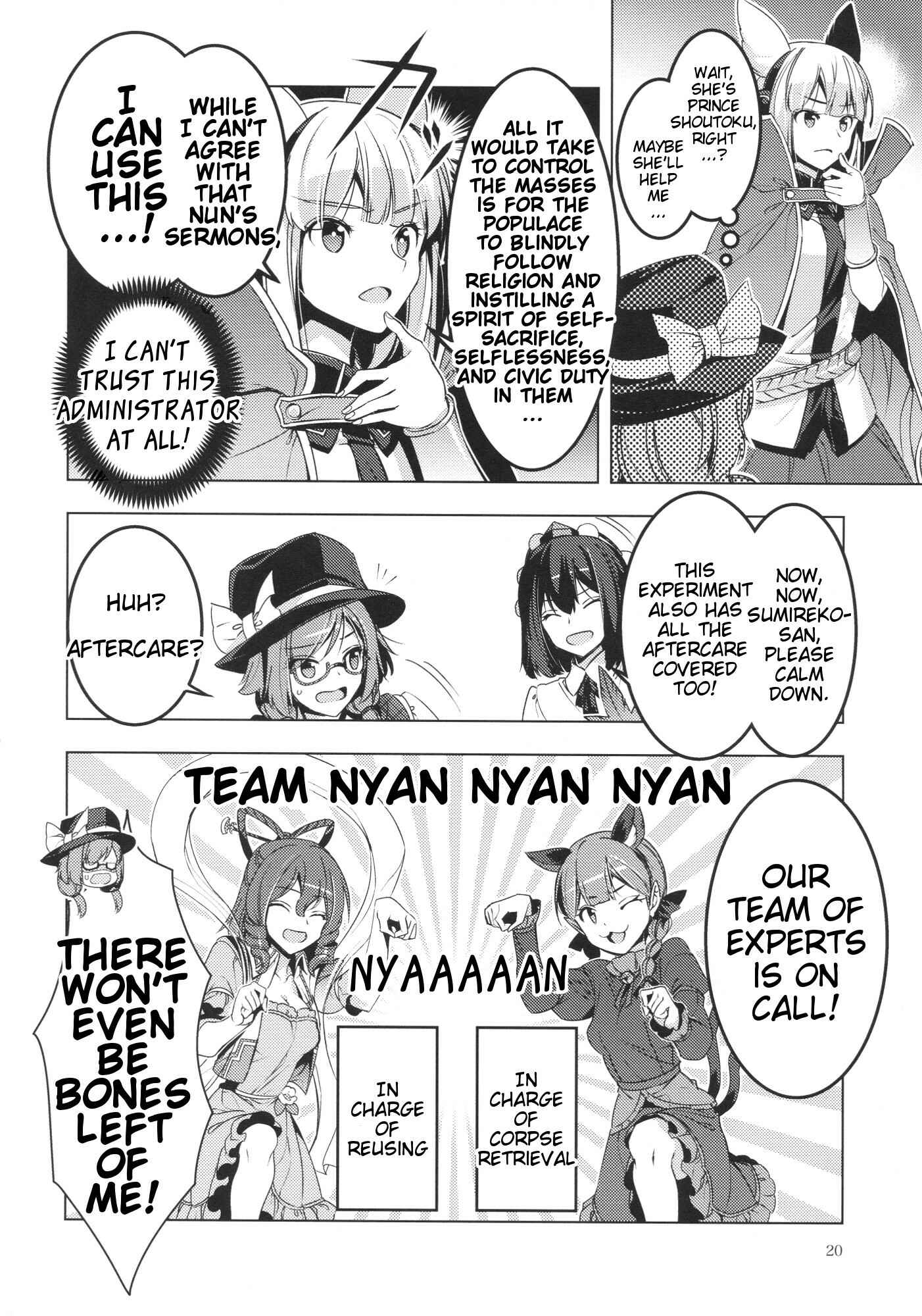 Page 19 Chapter Unknown_42b9 Touhou - Marshmallow Sumireko (Doujinshi)