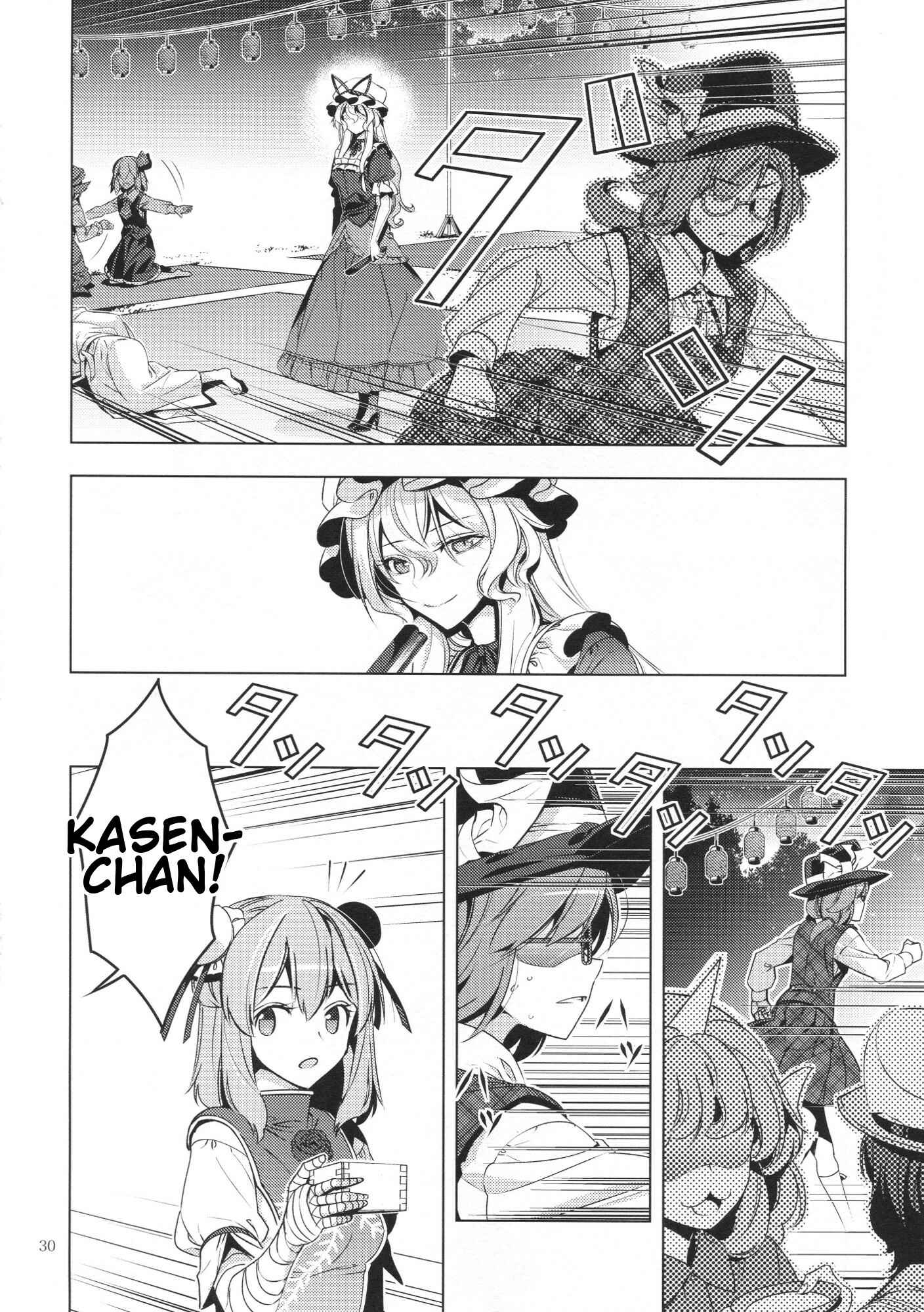 Page 29 Chapter Unknown_42b9 Touhou - Marshmallow Sumireko (Doujinshi)