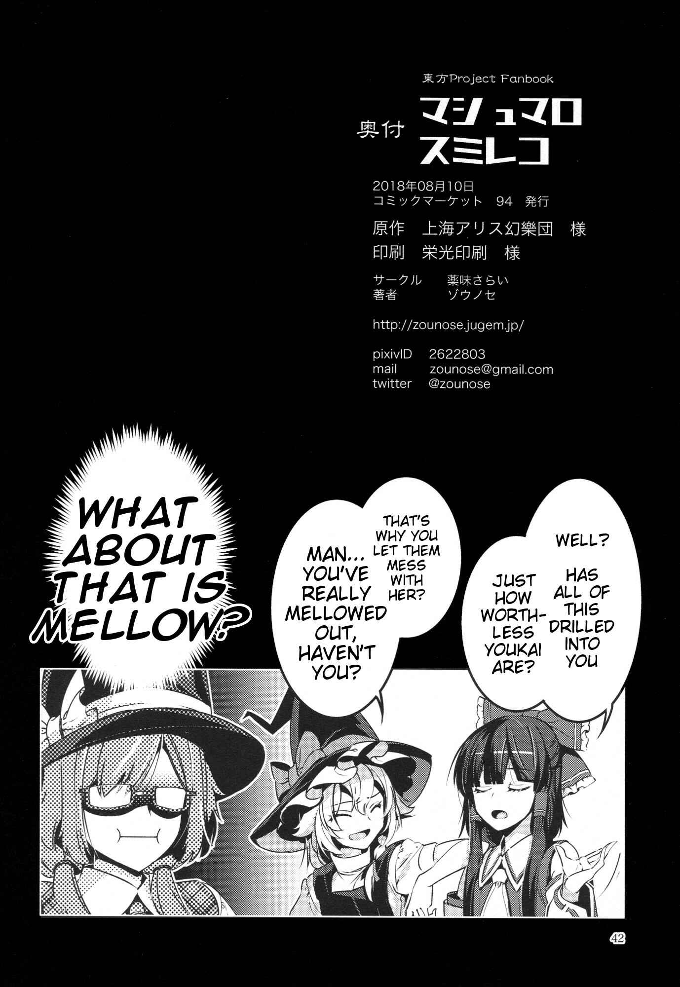 Page 41 Chapter Unknown_42b9 Touhou - Marshmallow Sumireko (Doujinshi)