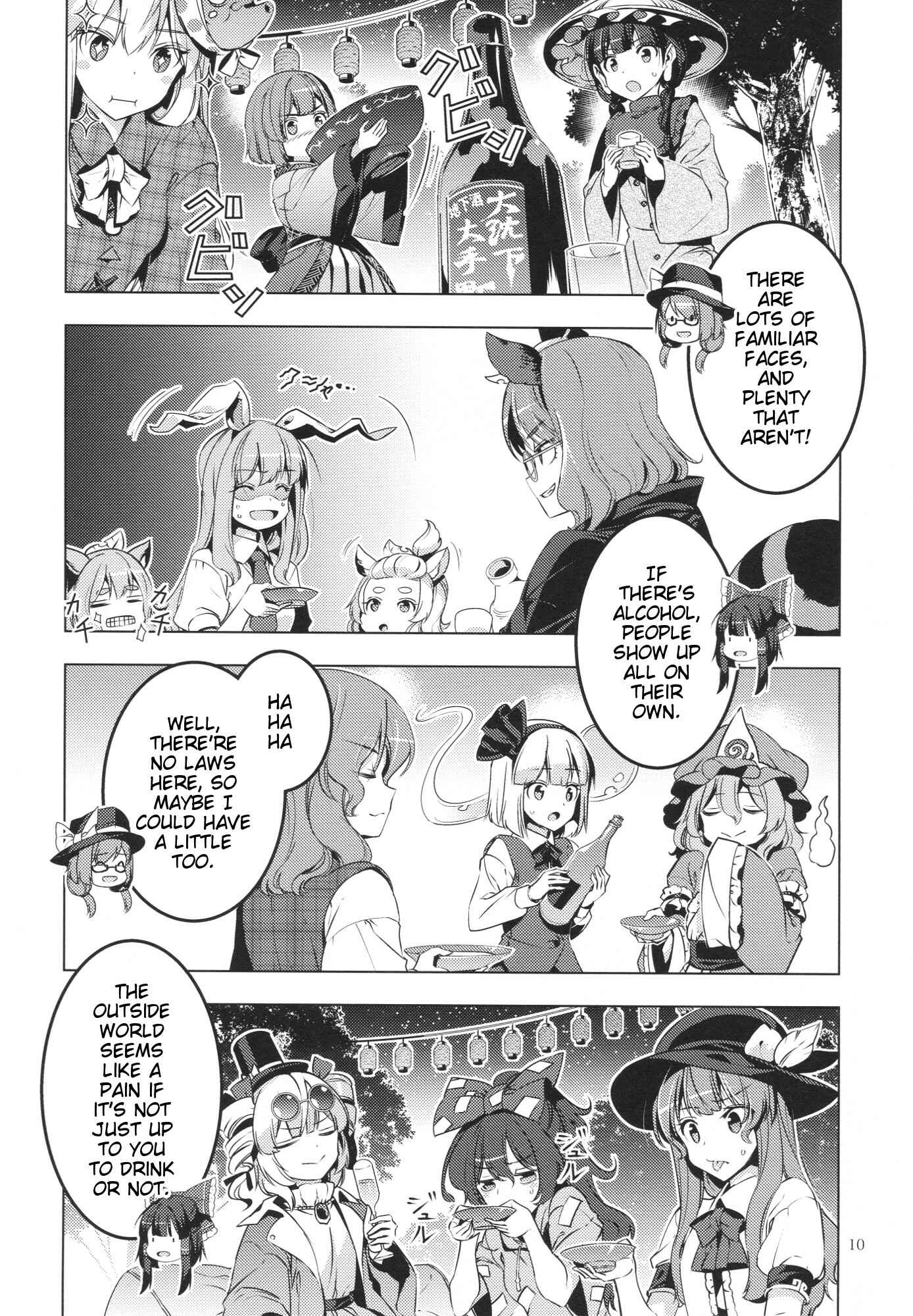Page 9 Chapter Unknown_42b9 Touhou - Marshmallow Sumireko (Doujinshi)