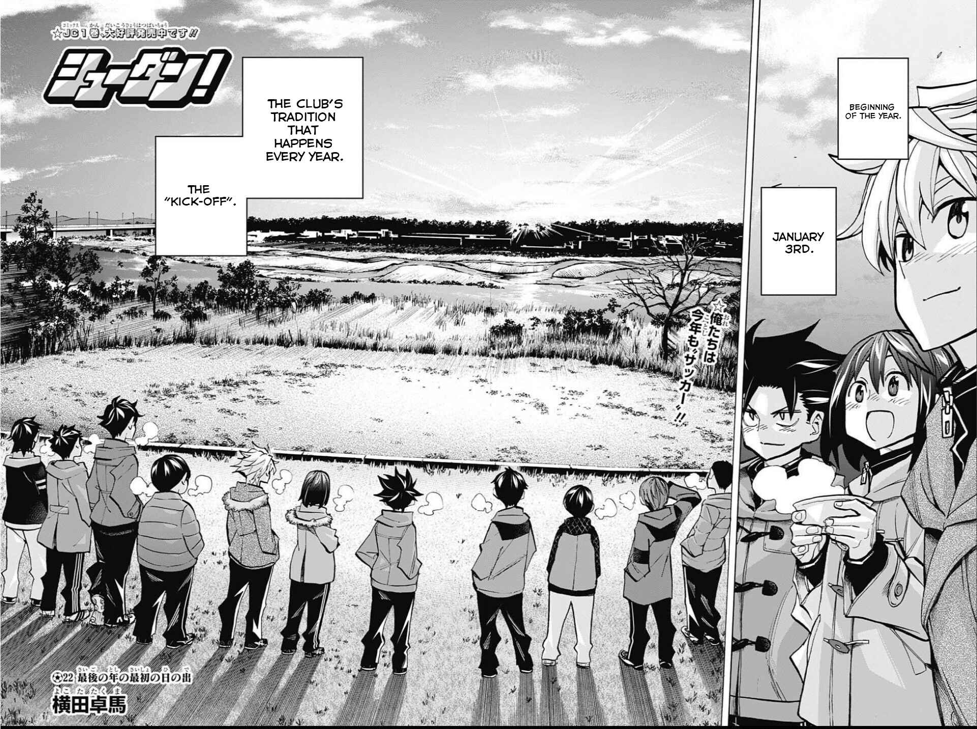 Page 2 Chapter 22 Shudan!