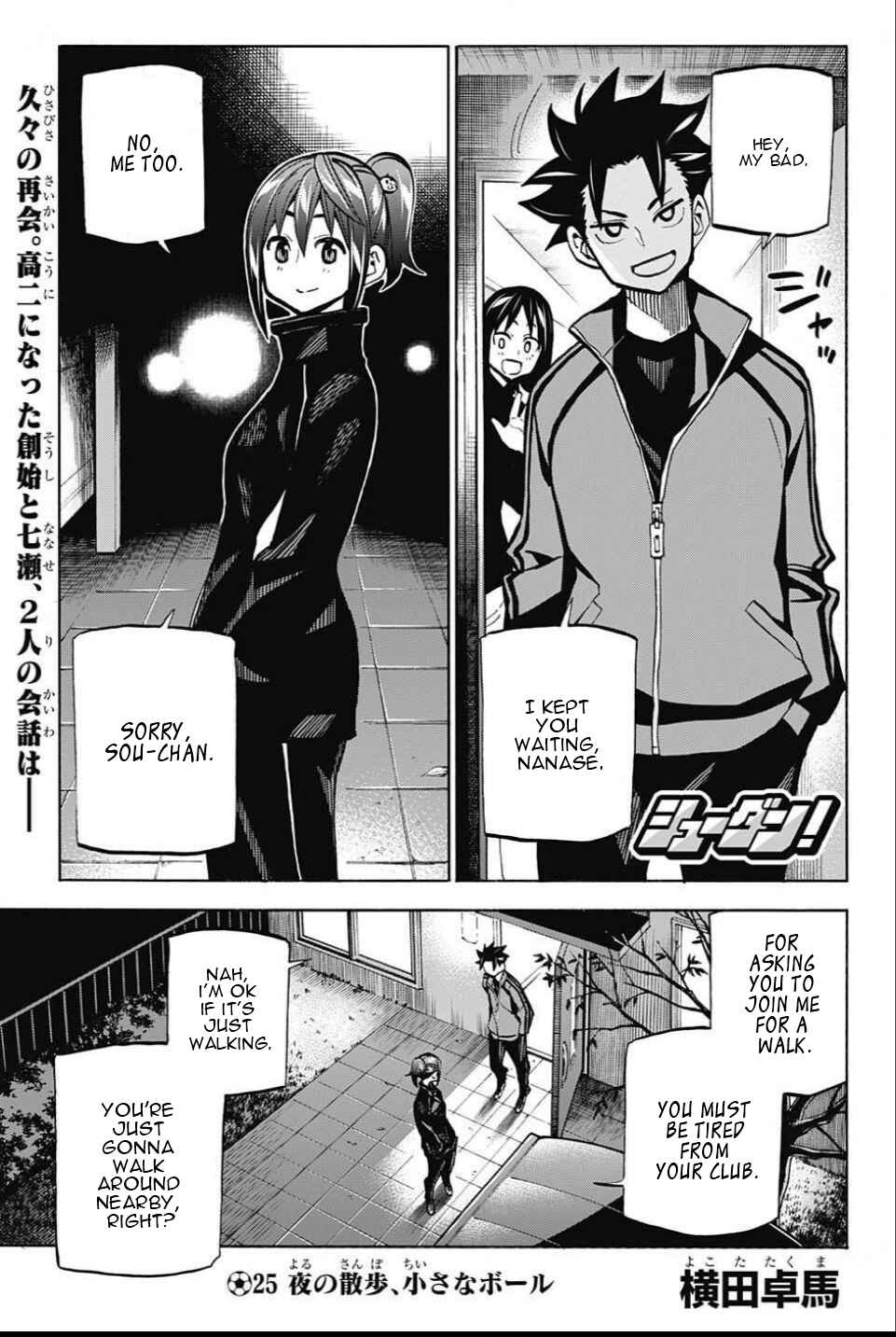 Page 1 Chapter 25 Shudan!