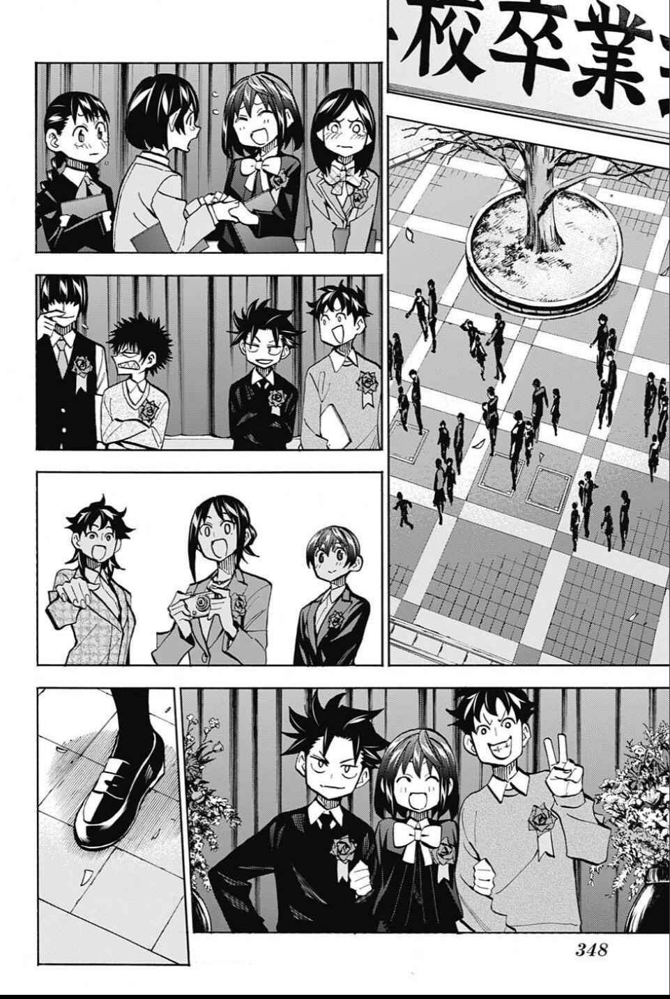 Page 14 Chapter 23 Shudan!