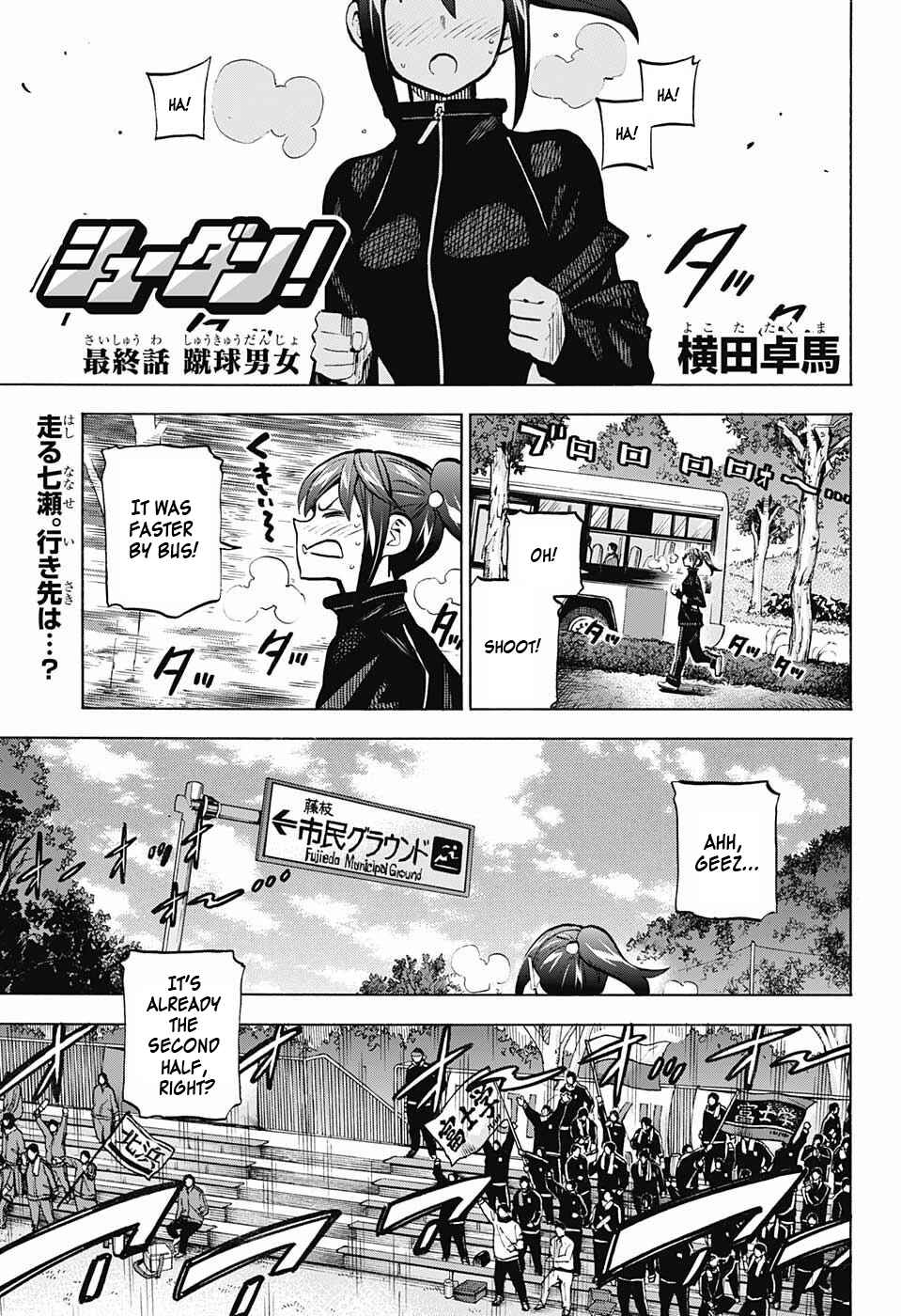 Page 1 Chapter 28 Shudan!