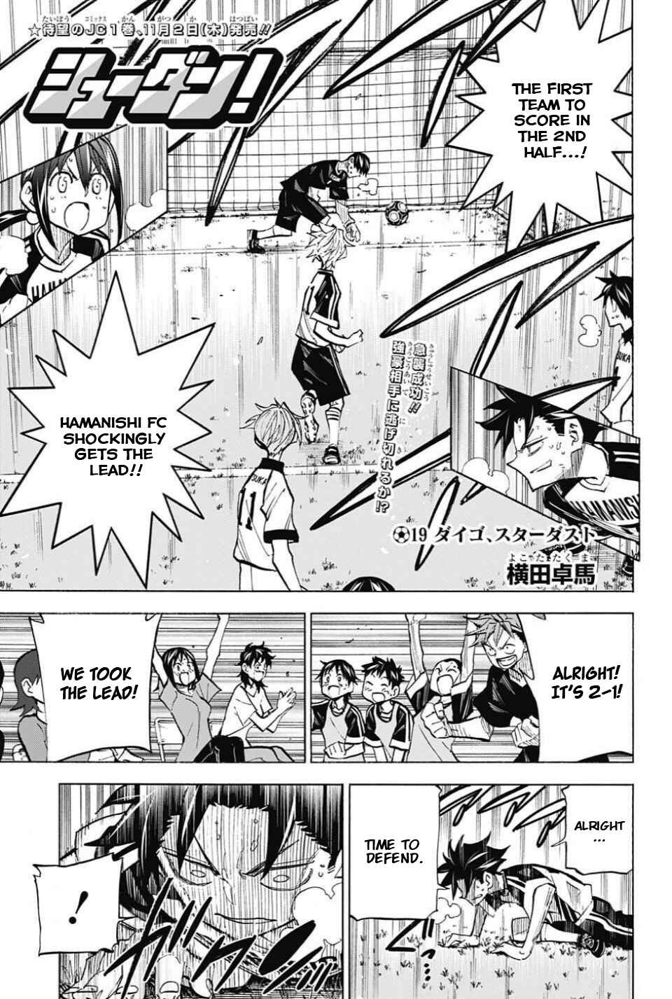 Page 1 Chapter 19 Shudan!