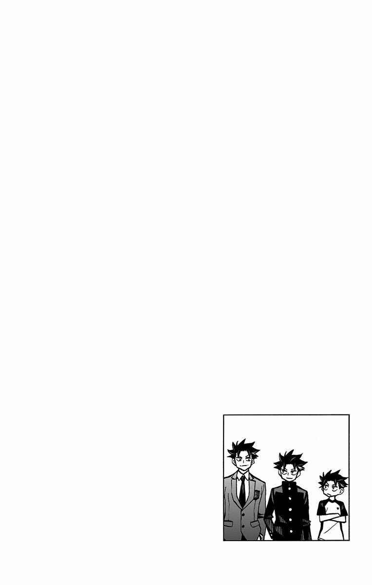 Page 3 Chapter 28.5 Shudan!