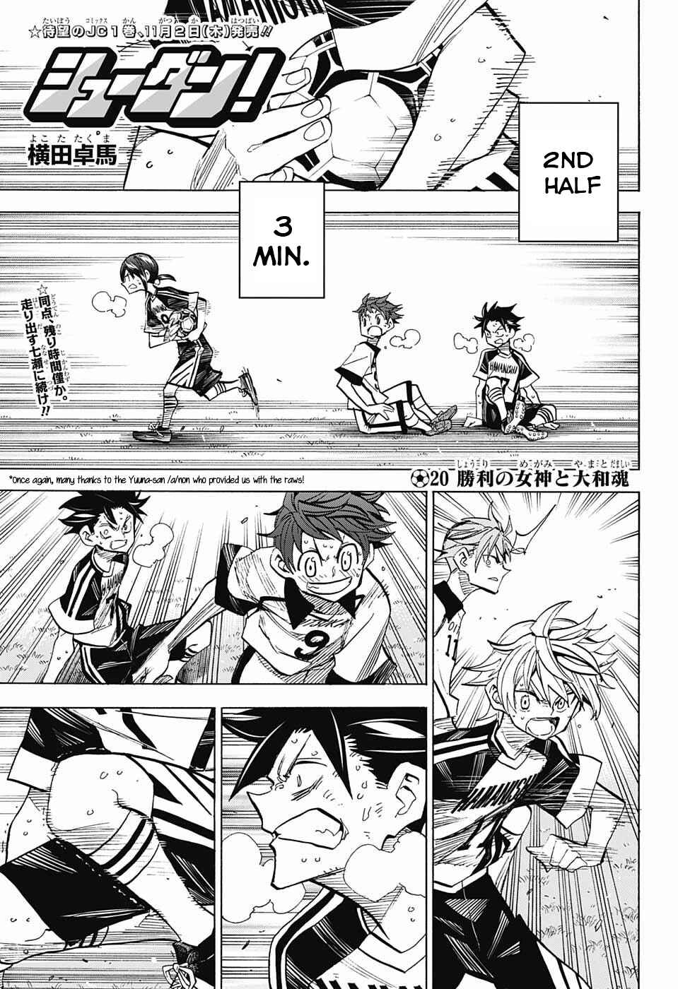 Page 1 Chapter 20 Shudan!