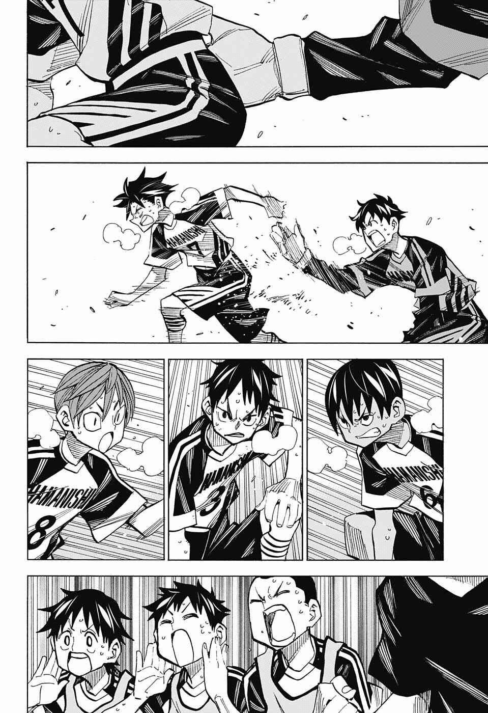 Page 2 Chapter 20 Shudan!