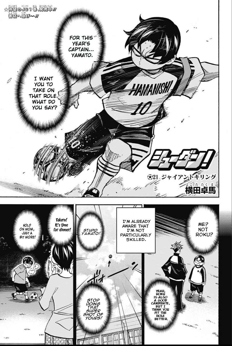 Page 1 Chapter 21 Shudan!