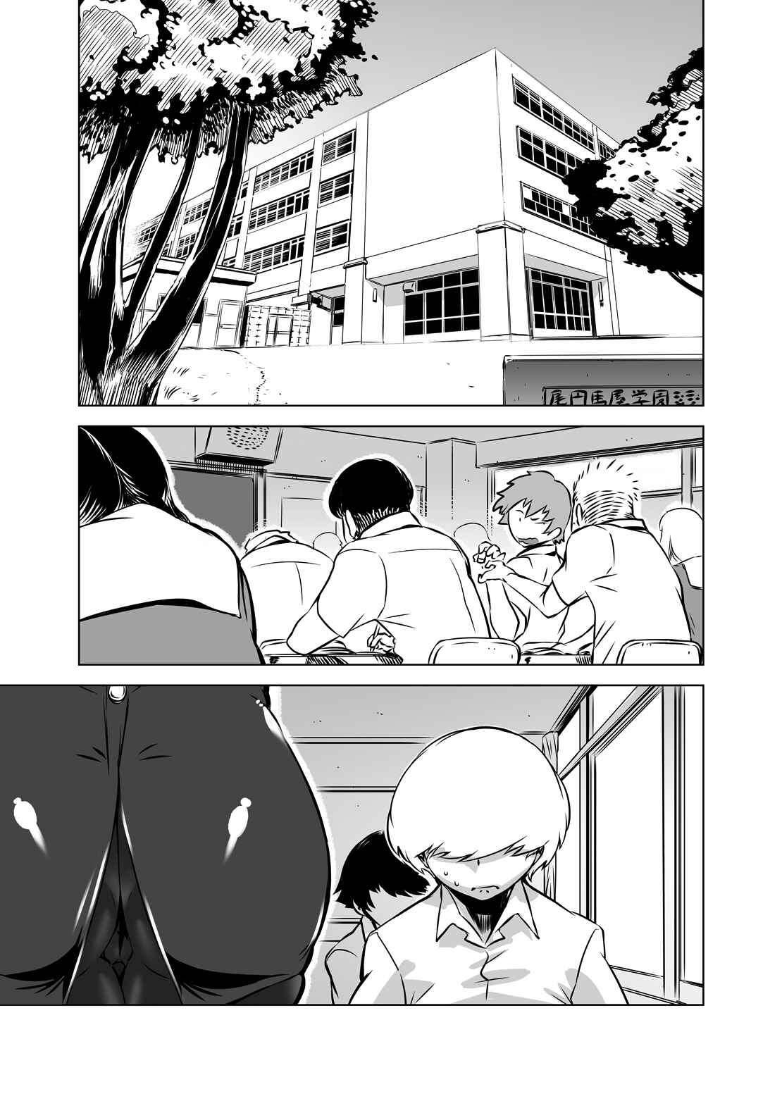 Page 2 Chapter 4 Full Face Mask Sex Slave Wife, 〇〇-san