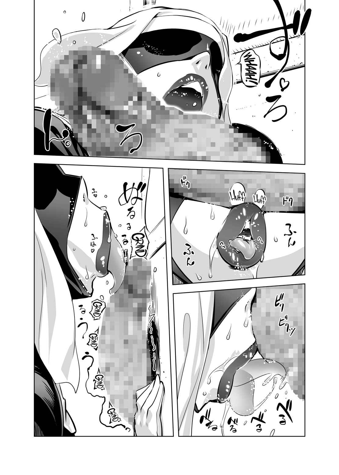 Page 8 Chapter 1 Full Face Mask Sex Slave Wife, 〇〇-san