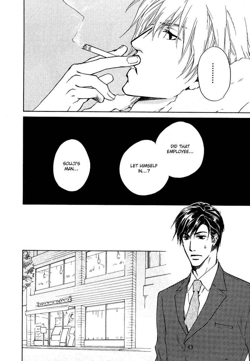 Page 14 Chapter 5 Akutai wa Toiki to Mazariau