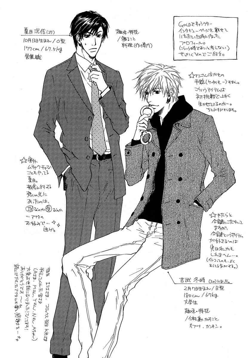 Page 46 Chapter 5 Akutai wa Toiki to Mazariau