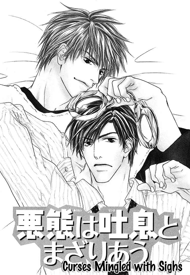 Page 1 Chapter 3 Akutai wa Toiki to Mazariau