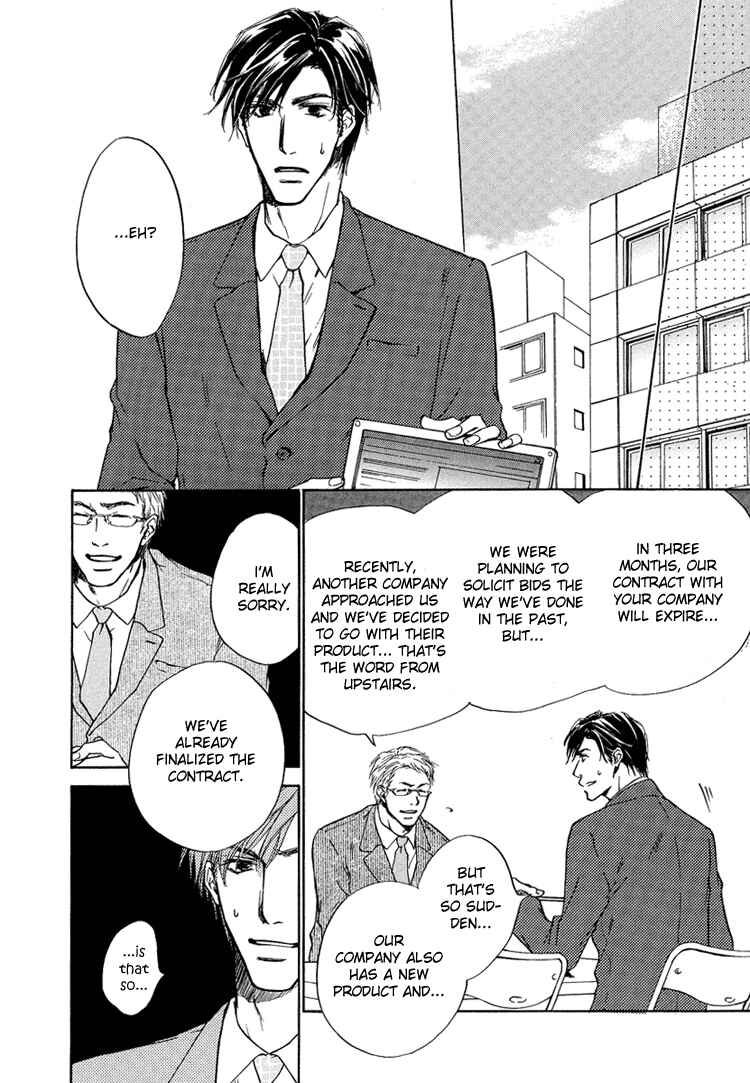Page 13 Chapter 2 Akutai wa Toiki to Mazariau